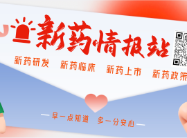 参加临床试验的全流程指南